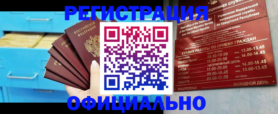 временная регистрация госуслуги в Далматово