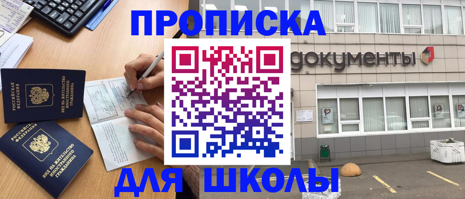 прописка гарантия в Далматово