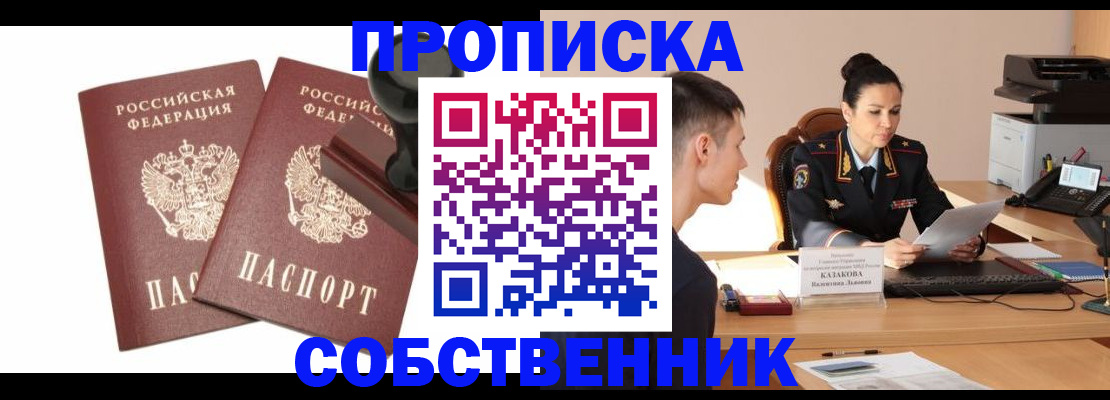 пропишу в квартире в Далматово