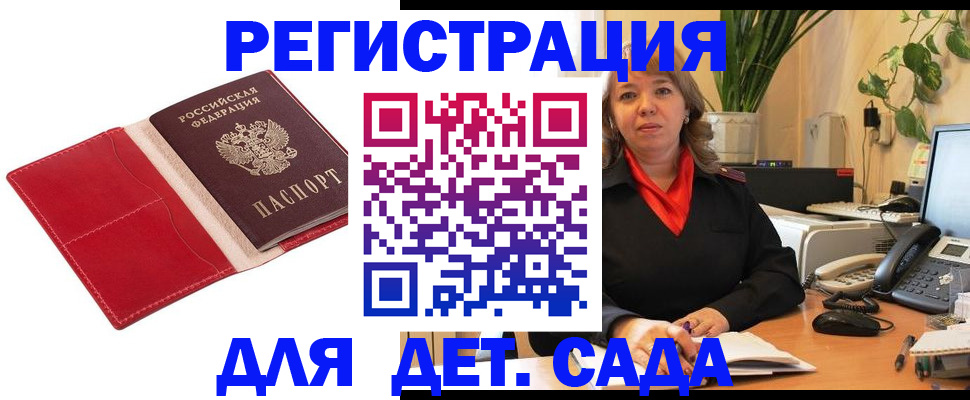 временная регистрация гарантия в Далматово