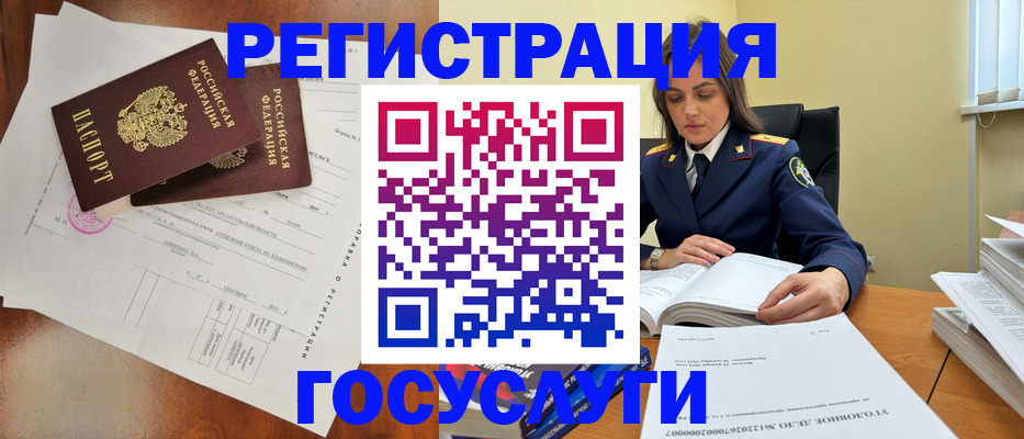 временная регистрация законно в Далматово