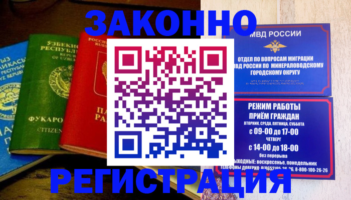 временная регистрация 2025 в Далматово