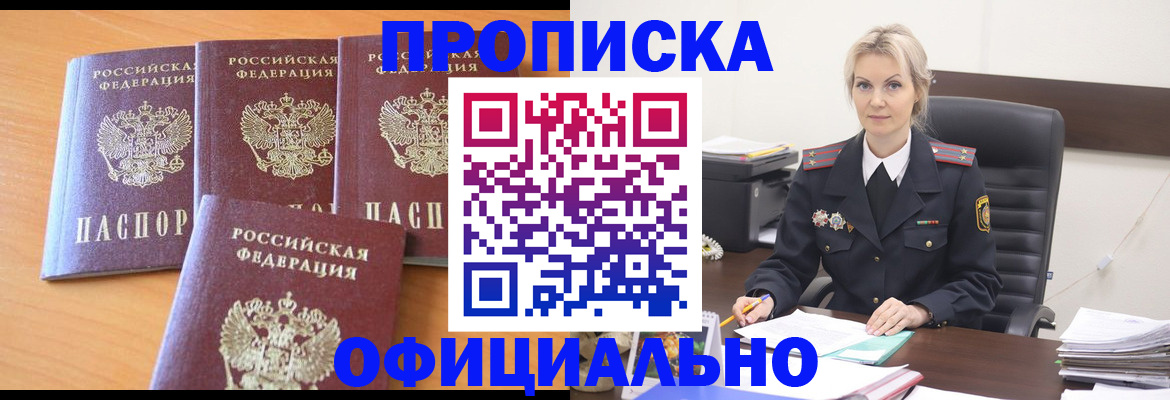 миграционный учет в Далматово