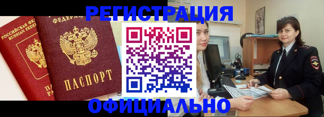 прописка в Далматово